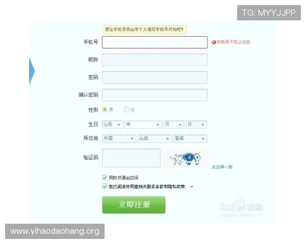 壹号游戏官网用户注册流程及账号安全保障措施