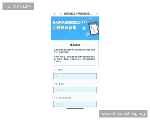 壹号账号注册入口常见问题解答与注意事项，助你轻松应对注册过程中遇到的困难