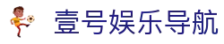 壹号娱乐导航|壹号娱乐在线官网 - (中国)张家口壹号娱乐导航集团欢迎您